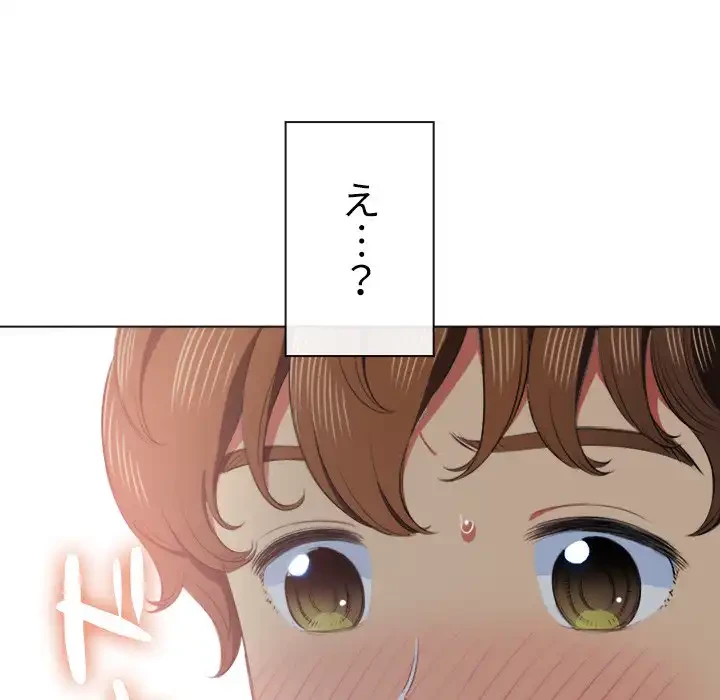 俺のワルな同級生 第35話 - 69