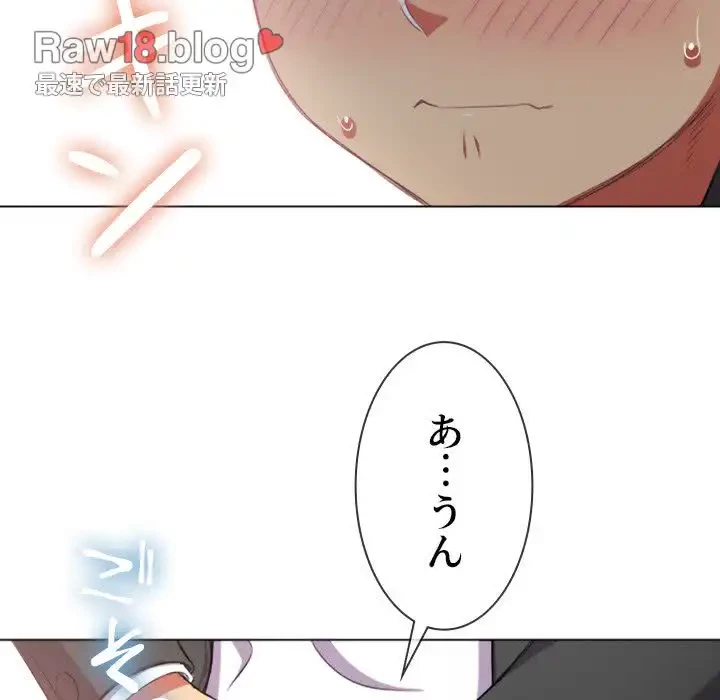 俺のワルな同級生 第35話 - 70