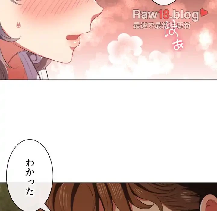 俺のワルな同級生 第35話 - 74