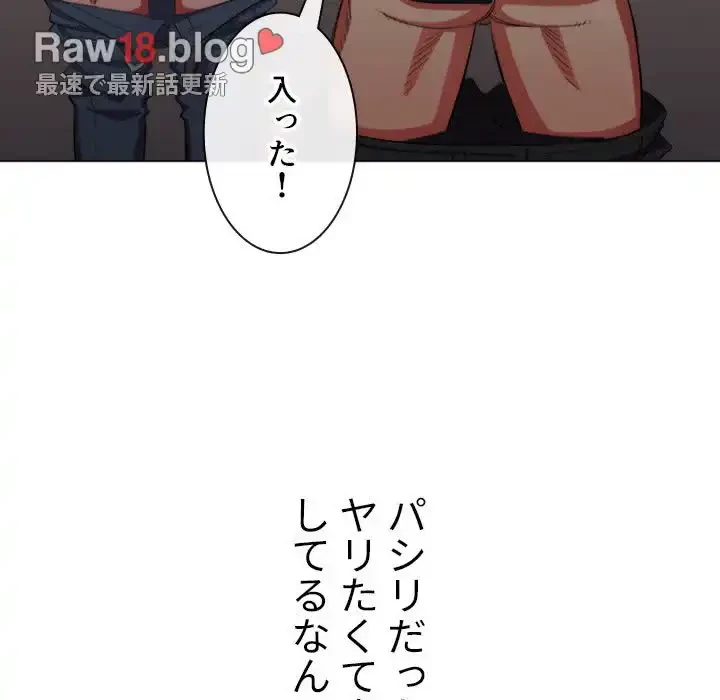 俺のワルな同級生 第35話 - 78