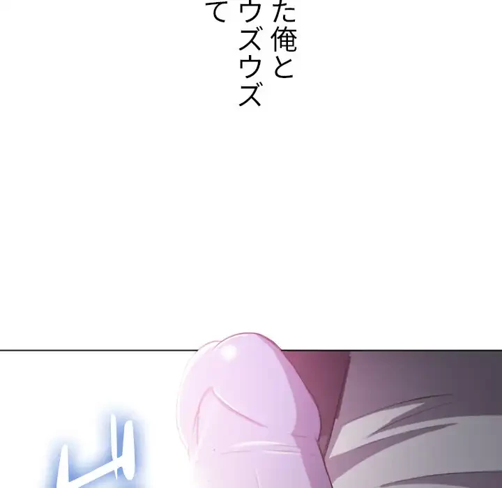 俺のワルな同級生 第35話 - 79