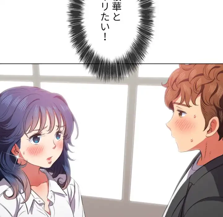 俺のワルな同級生 第35話 - 82