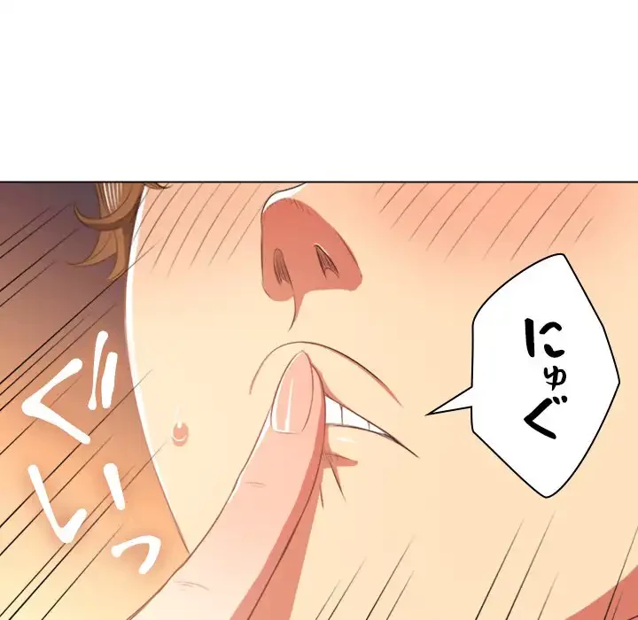 俺のワルな同級生 第35話 - 86