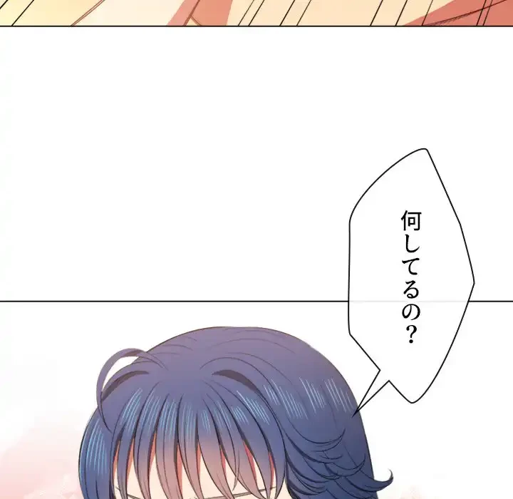 俺のワルな同級生 第35話 - 87