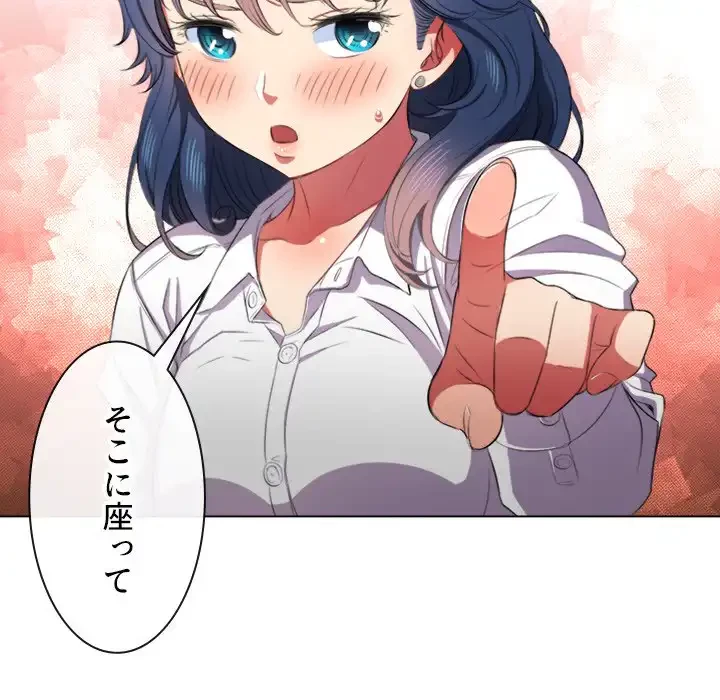 俺のワルな同級生 第35話 - 88