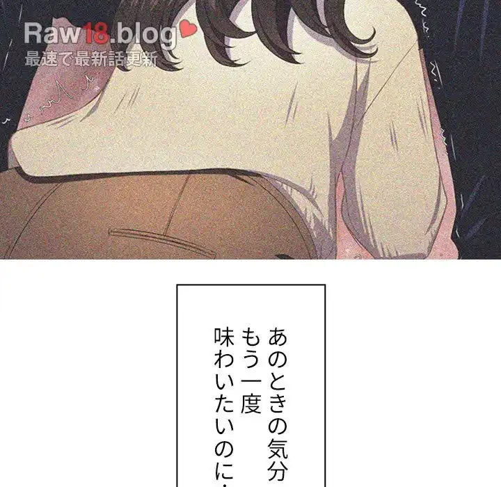 俺のワルな同級生 第35話 - 92