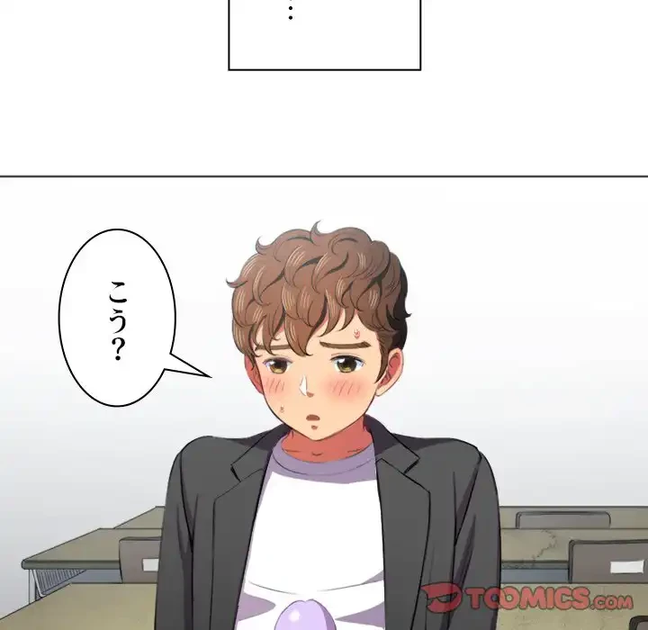 俺のワルな同級生 第35話 - 93