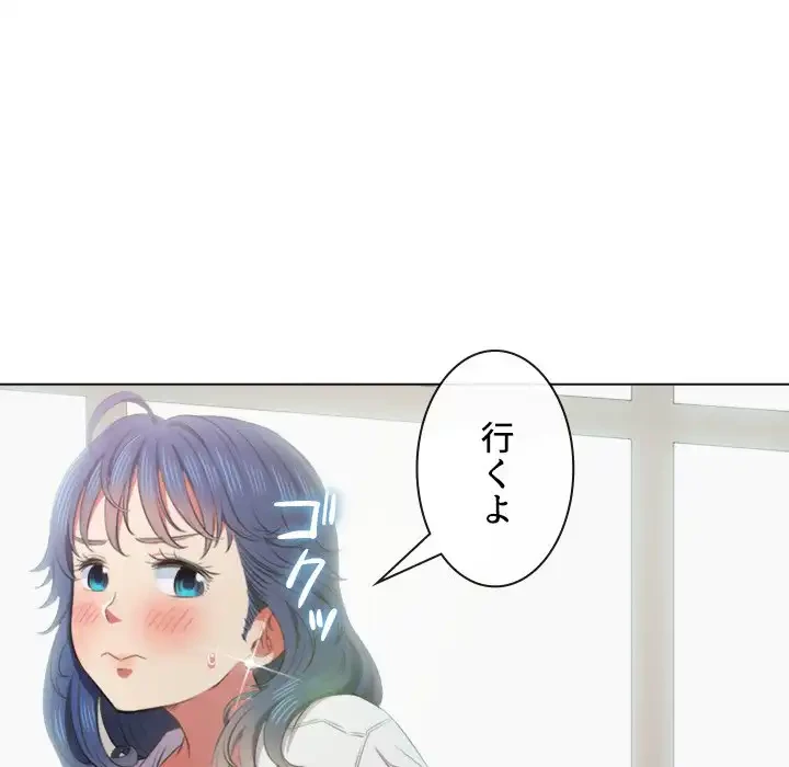 俺のワルな同級生 第35話 - 95