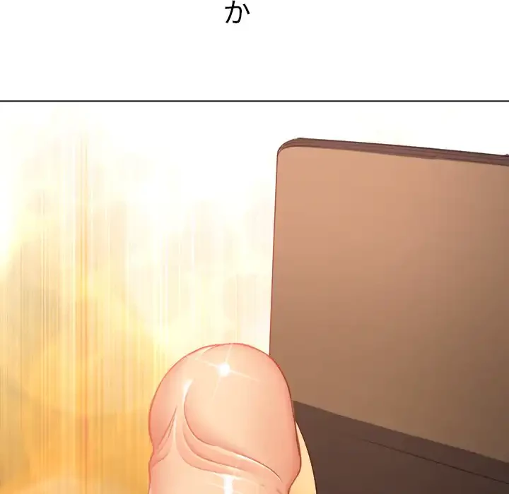 俺のワルな同級生 第35話 - 101