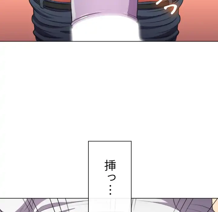 俺のワルな同級生 第35話 - 110