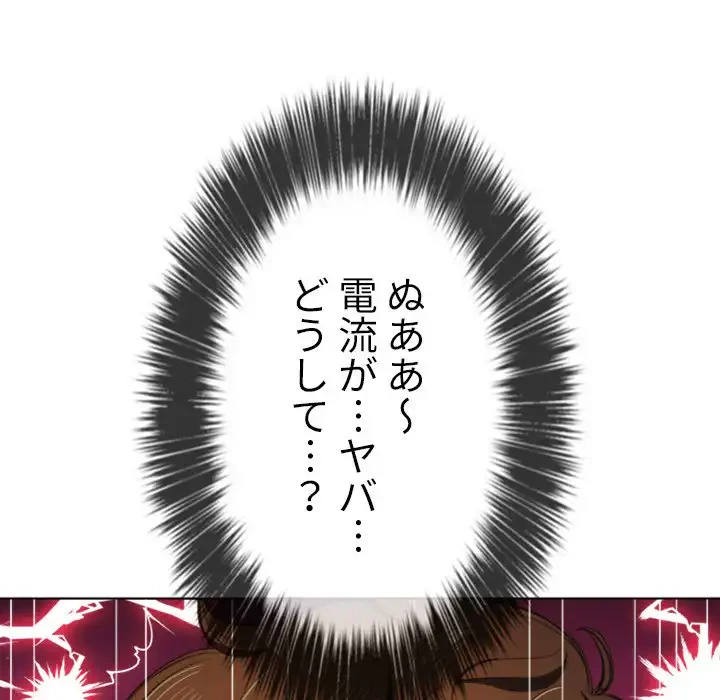 俺のワルな同級生 第35話 - 117