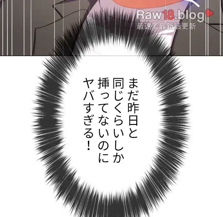 俺のワルな同級生 第35話 - 119