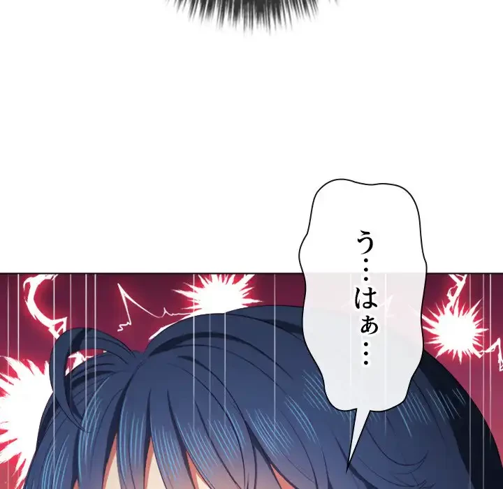 俺のワルな同級生 第35話 - 120