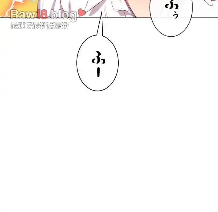 俺のワルな同級生 第35話 - 122