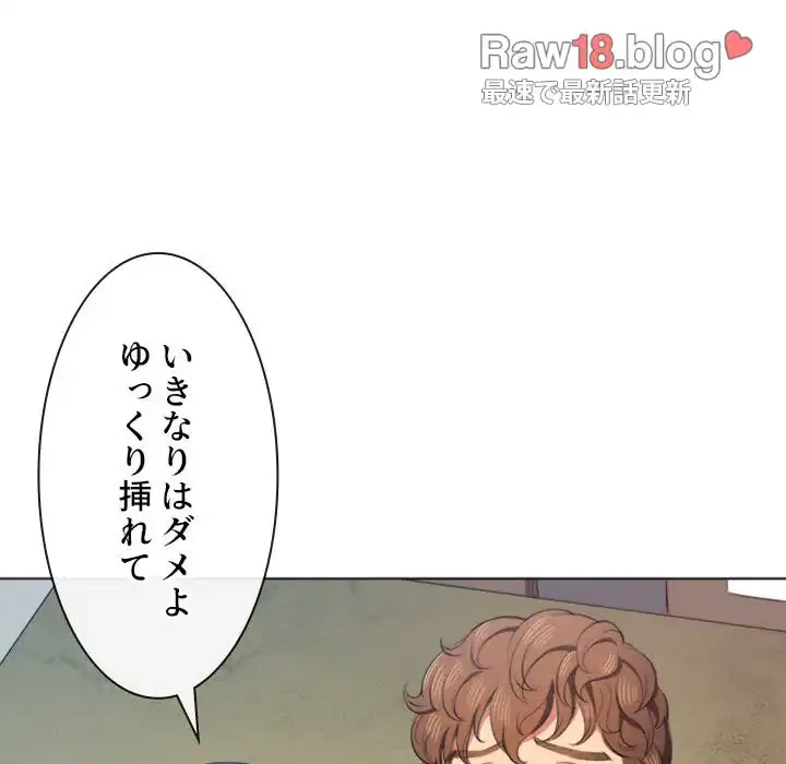 俺のワルな同級生 第35話 - 126