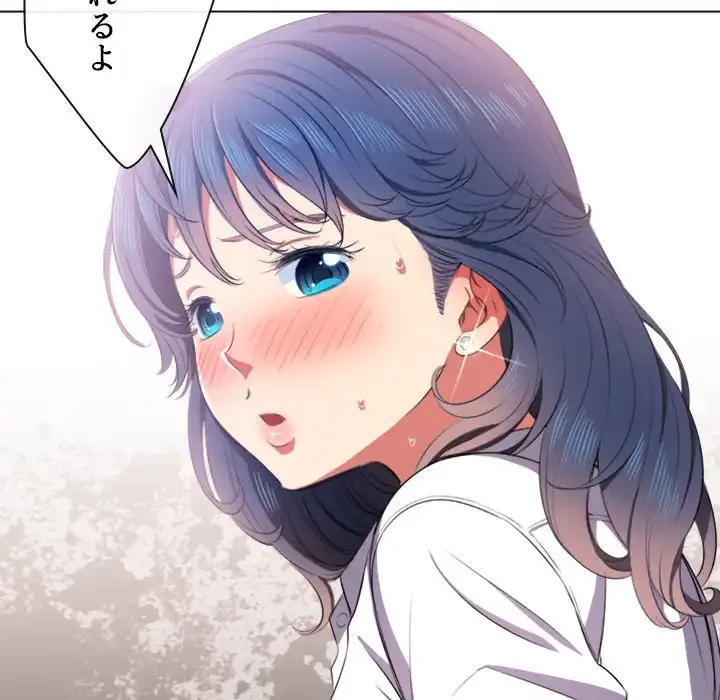 俺のワルな同級生 第35話 - 130