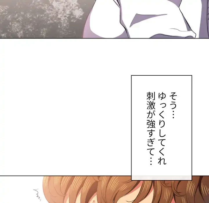 俺のワルな同級生 第35話 - 131