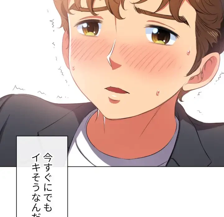 俺のワルな同級生 第35話 - 132