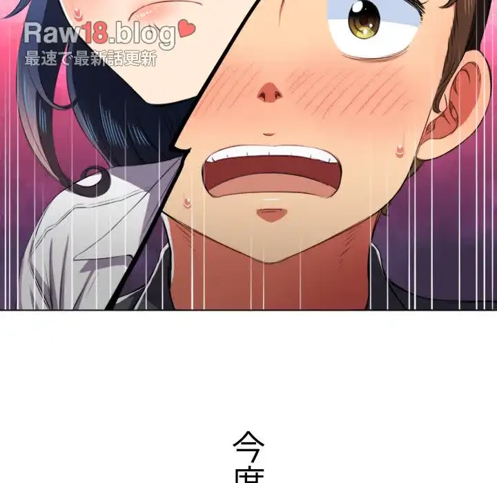 俺のワルな同級生 第35話 - 137