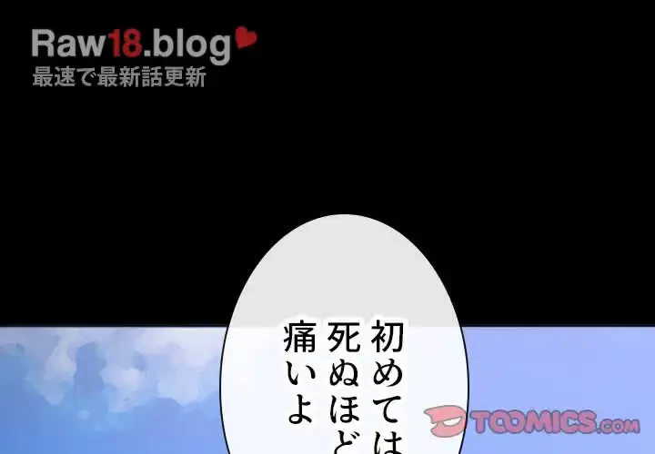 俺のワルな同級生 第36話 - 3
