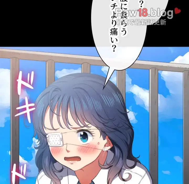 俺のワルな同級生 第36話 - 7