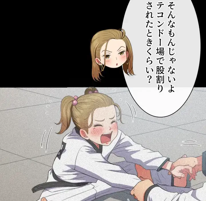 俺のワルな同級生 第36話 - 10