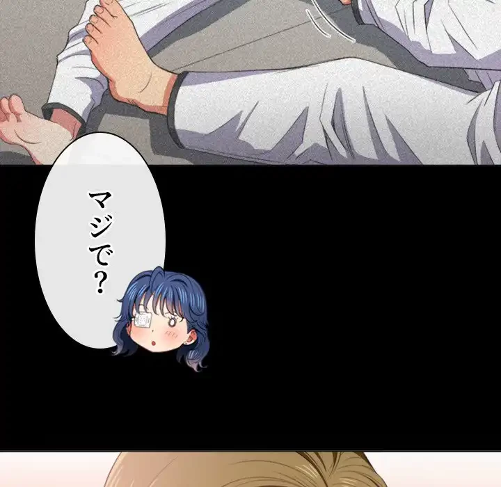 俺のワルな同級生 第36話 - 11