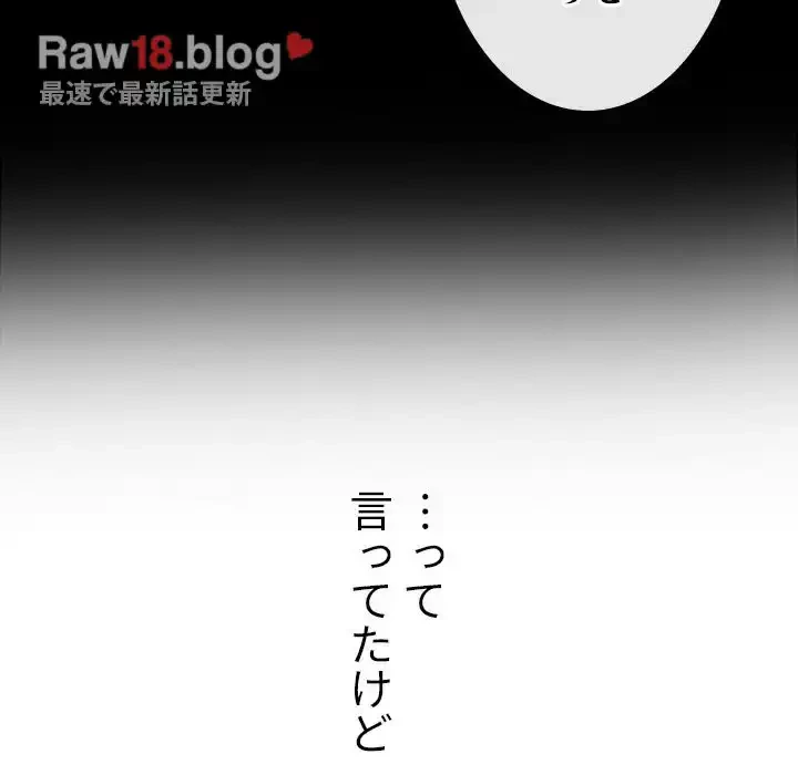 俺のワルな同級生 第36話 - 13