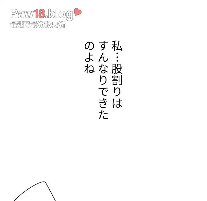 俺のワルな同級生 第36話 - 15