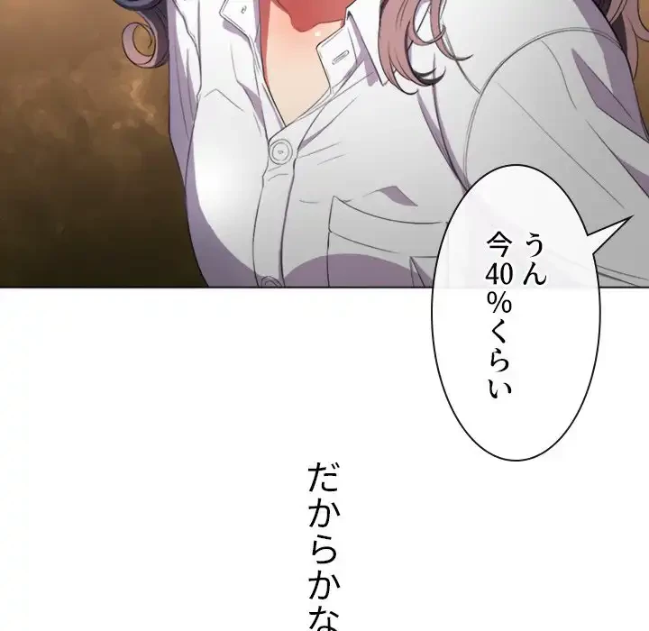 俺のワルな同級生 第36話 - 17