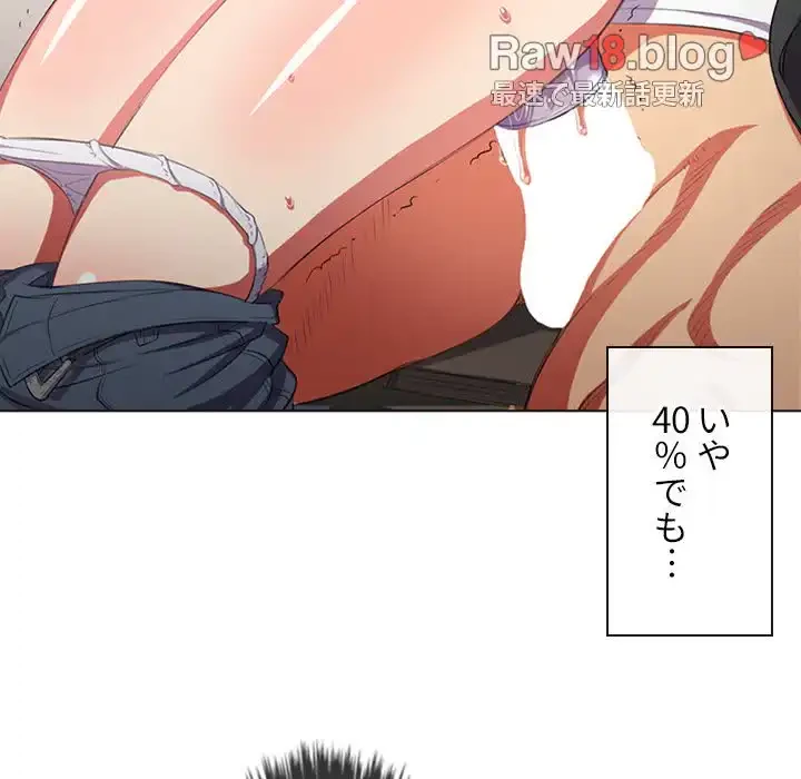 俺のワルな同級生 第36話 - 19