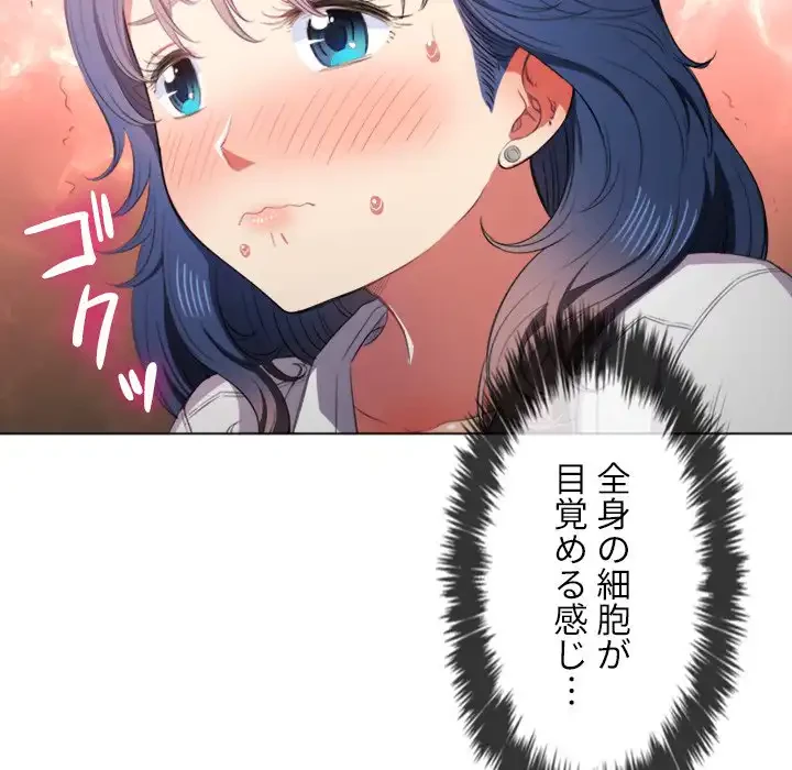 俺のワルな同級生 第36話 - 21