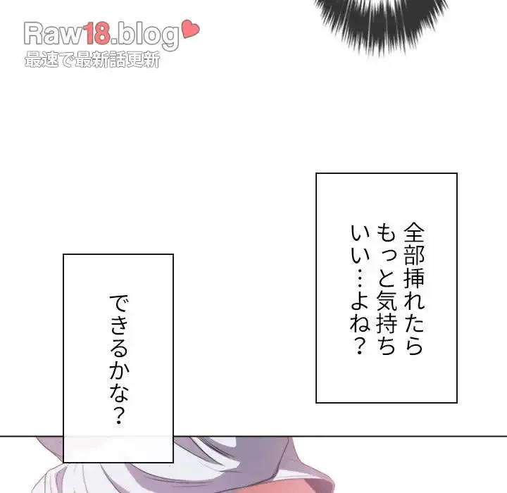 俺のワルな同級生 第36話 - 22