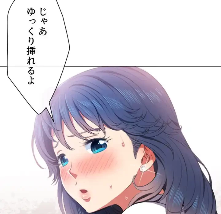 俺のワルな同級生 第36話 - 29