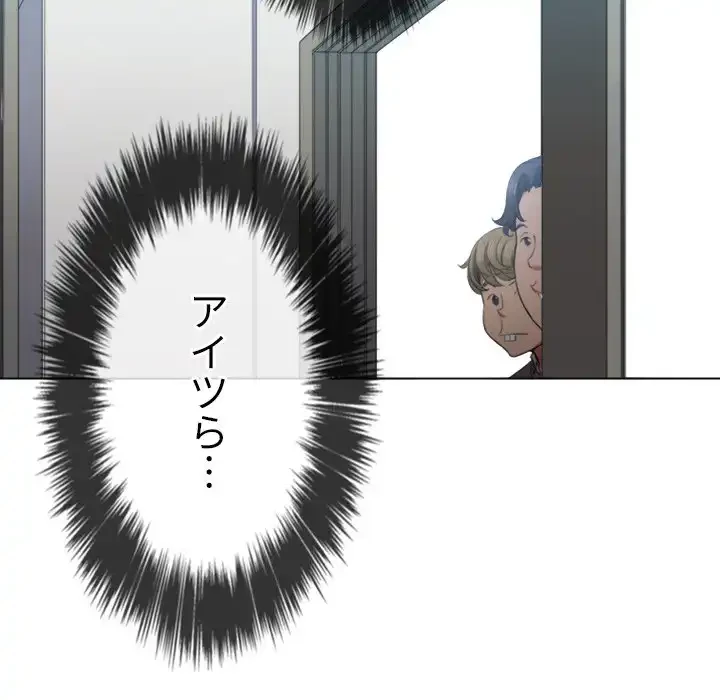 俺のワルな同級生 第36話 - 38