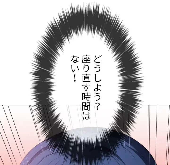 俺のワルな同級生 第36話 - 39