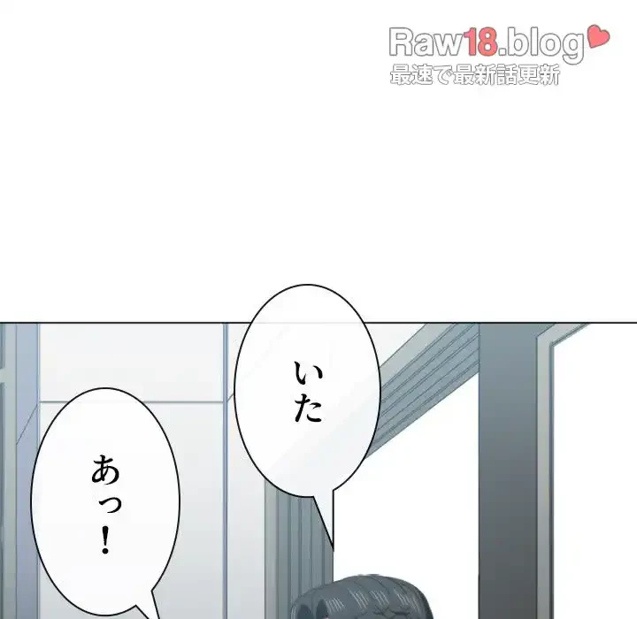 俺のワルな同級生 第36話 - 48
