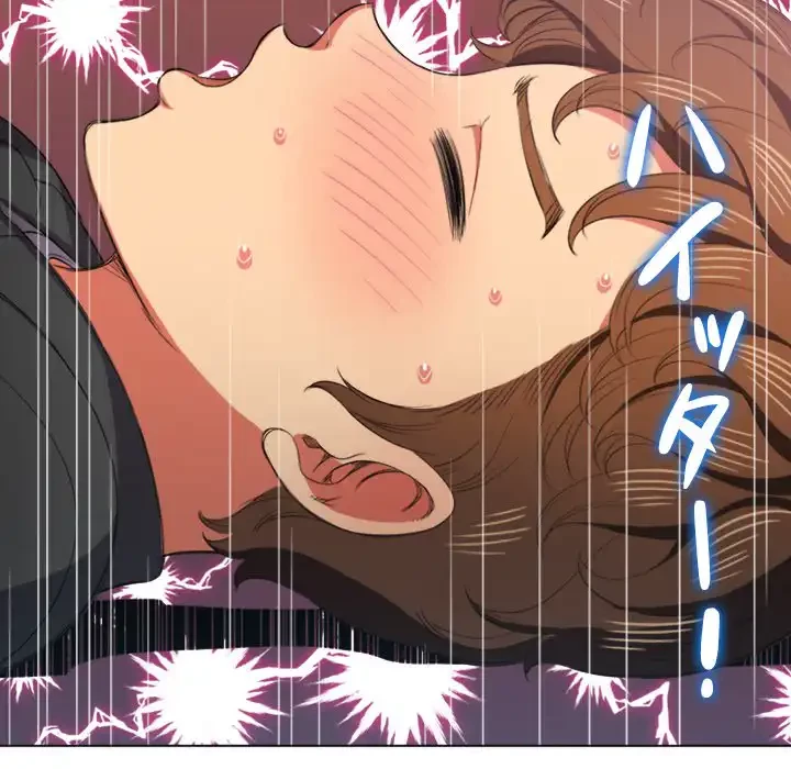 俺のワルな同級生 第36話 - 52