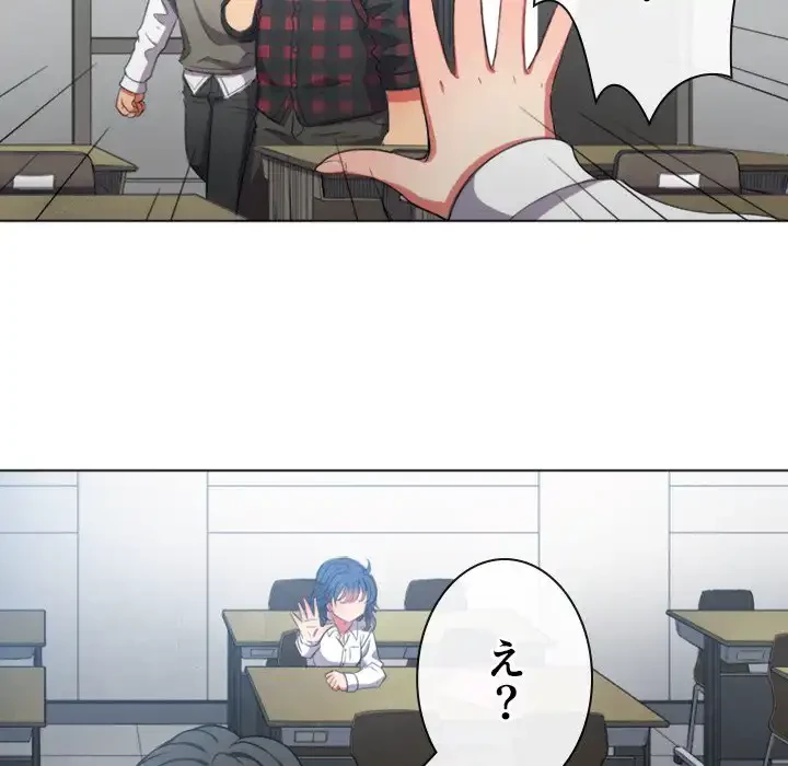 俺のワルな同級生 第36話 - 54