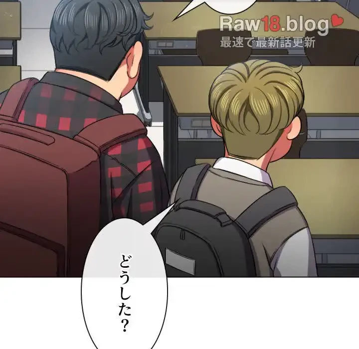 俺のワルな同級生 第36話 - 55