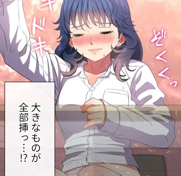 俺のワルな同級生 第36話 - 57