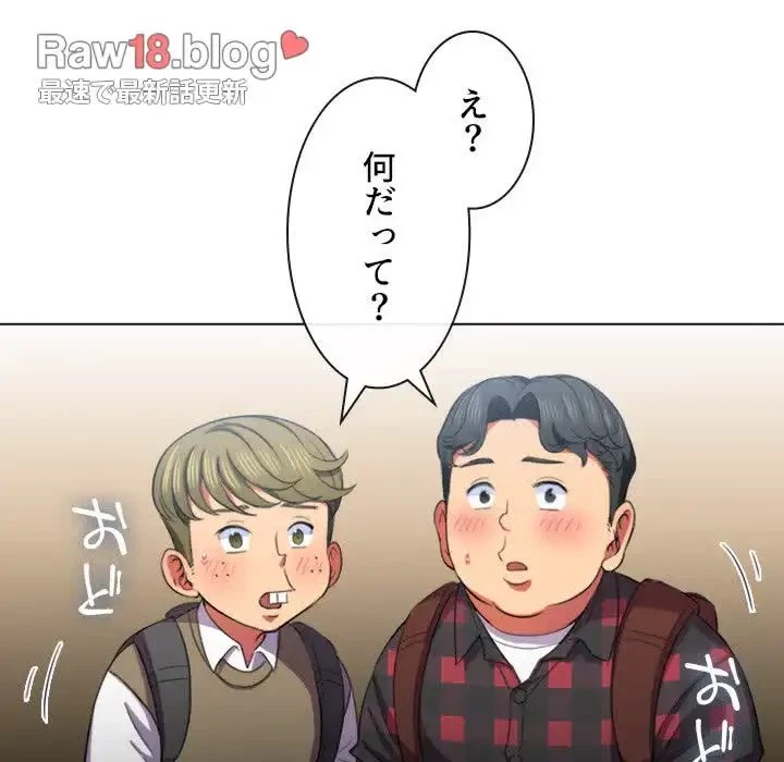 俺のワルな同級生 第36話 - 59