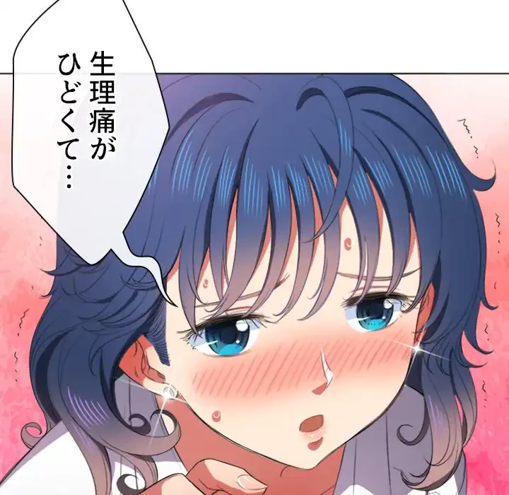 俺のワルな同級生 第36話 - 61