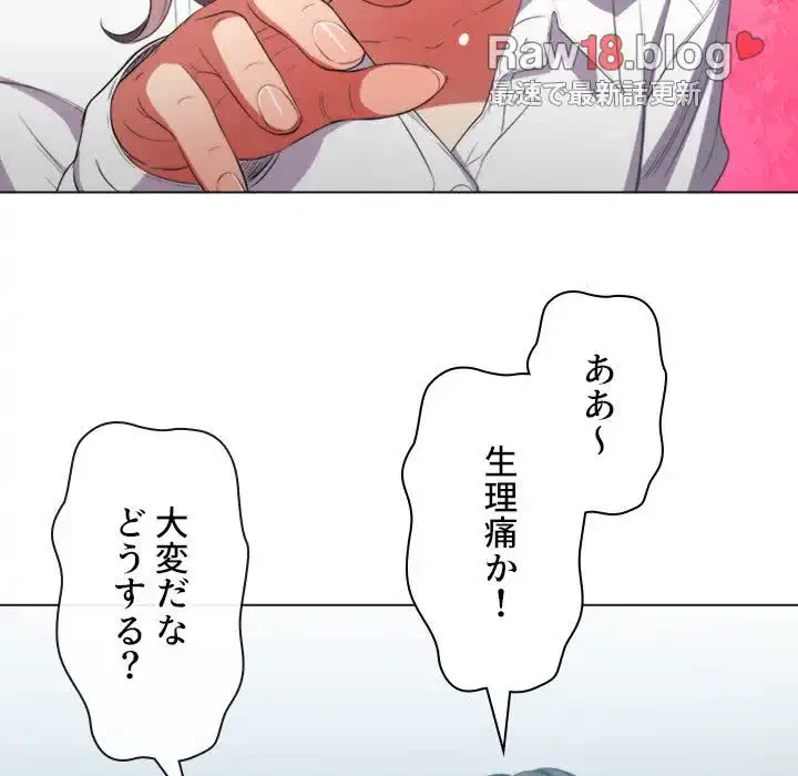 俺のワルな同級生 第36話 - 62