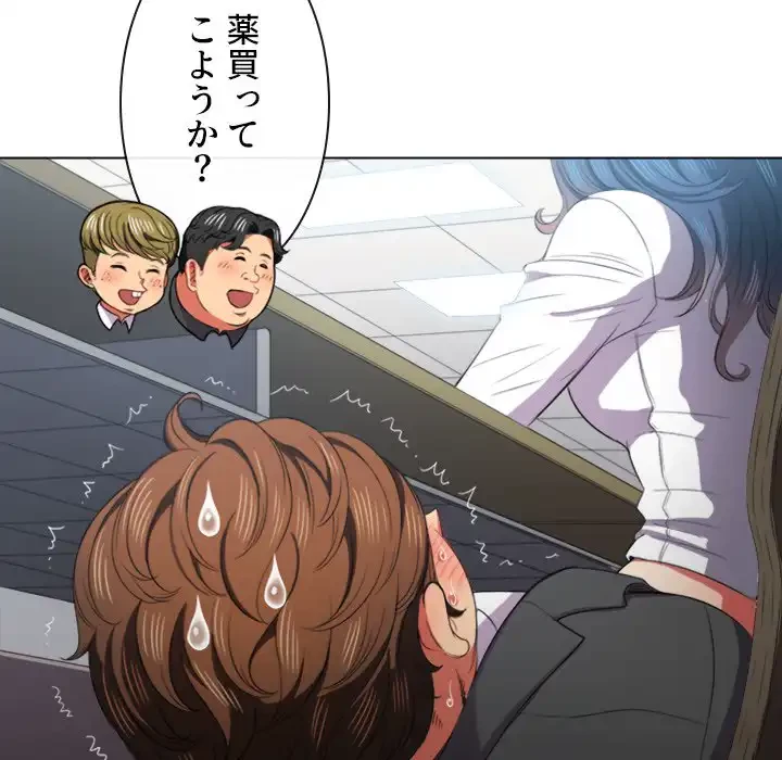 俺のワルな同級生 第36話 - 64