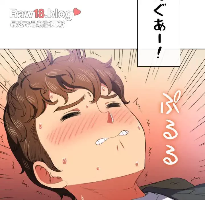 俺のワルな同級生 第36話 - 66