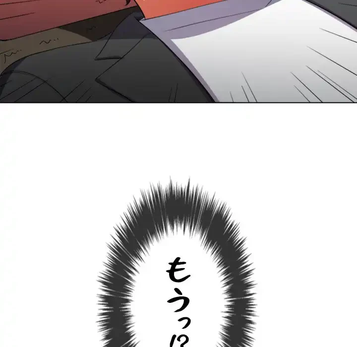 俺のワルな同級生 第36話 - 67