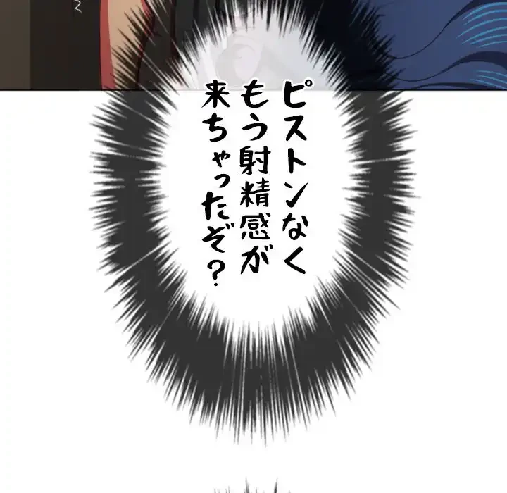 俺のワルな同級生 第36話 - 70