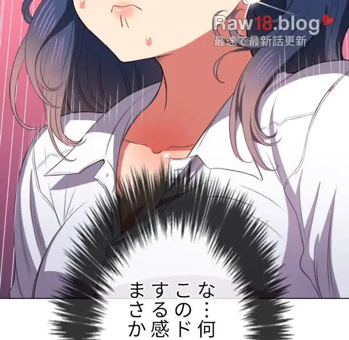 俺のワルな同級生 第36話 - 77