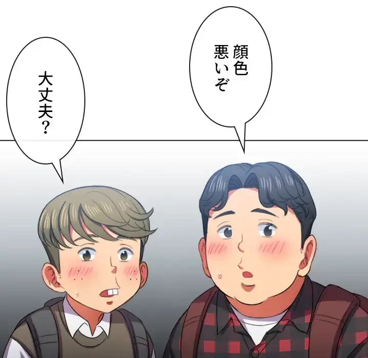 俺のワルな同級生 第36話 - 92